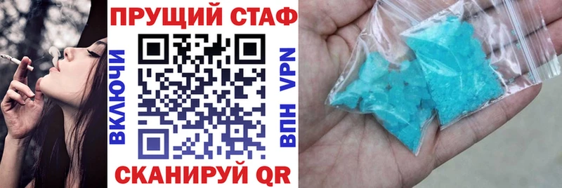 Купить закладку ГАШИШ  Марихуана  Alpha PVP  Мефедрон  Первомайск