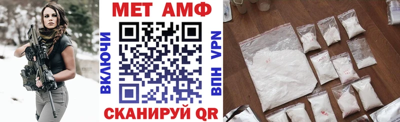 Купить закладки  Первомайск  АМФ Premium 