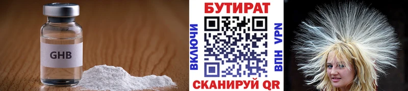 Купить Первомайск Бутират буратино