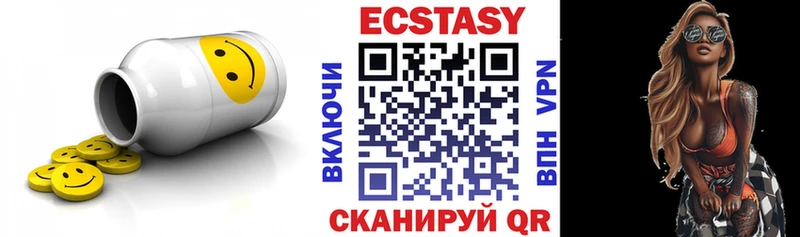 Купить  Первомайск  ЭКСТАЗИ таблы 