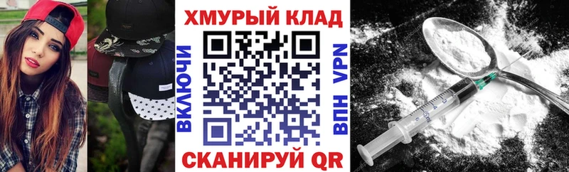 ГЕРОИН Heroin  Купить  Первомайск 