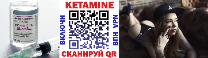 Кетамин ketamine Первомайск