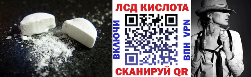 Купить  Первомайск  ЛСД экстази кислота 