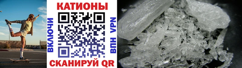 МЕФ мяу мяу  Купить где  Первомайск 