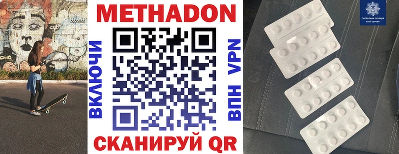 Купить  Первомайск  Метадон кристалл 